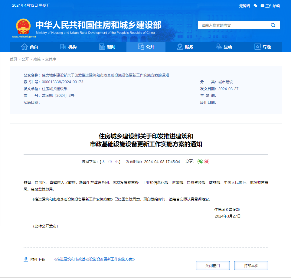 微信图片_20240412095139 微信图片_20240412095139
