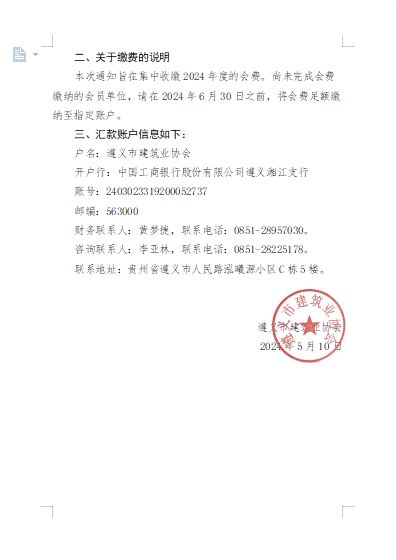 微信截图_20240510214530 微信截图_20240510214530