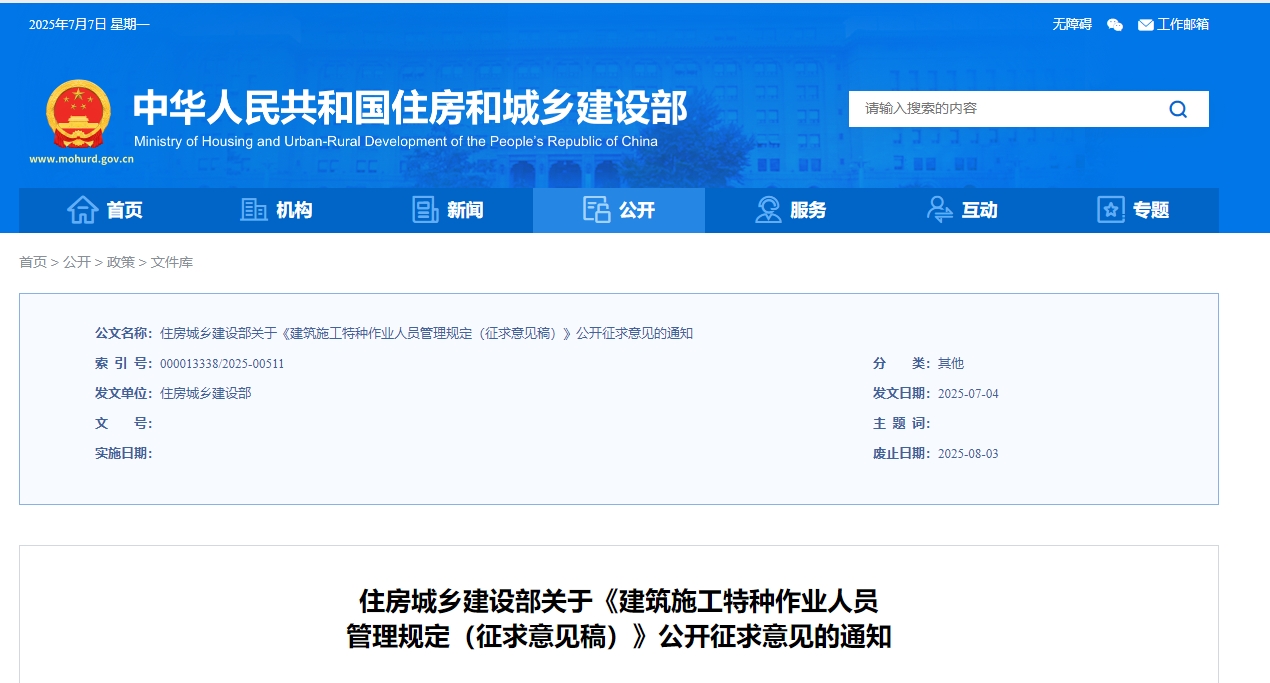 微信截图_20250707163209